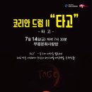 타고