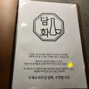 지에스25 안산일동로점 | [ 안산 중앙동 술집 ] 수제요리주점 담화 데이트 코스, 칠리새우 맛집