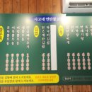 사고네연탄불고기김포
