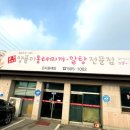 은지동태탕