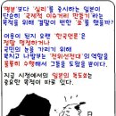 ▶謹弔◀[긴급] 일본의 "독도시찰 쑈"의 목적은 따로 있었다 ! 이미지