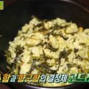 가마솥황태 이미지