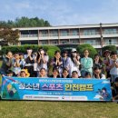 스포츠안전협회 이미지