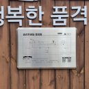 익산철도관사마을경로당 이미지