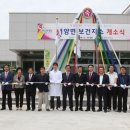 대양면보건지소 이미지