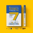 텍티컬필라테스요가 | 피트니스 경영 연구소 운동 업계 대표와 강사님들 책 써주는 안성주입니다