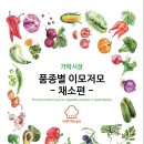 시장채소 - 영천시 시장4길 52 | 시장채소