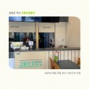 고봉민김밥 양산사송신도시점