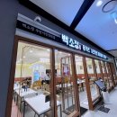 백소정주안아인