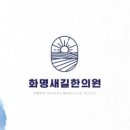 화명새길한의원 이미지