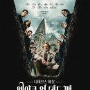 Knives Out | 영화 ‘나이브스 아웃: 웨이크 업 데드 맨 (Wake Up Dead Man: A Knives Out Mystery, 2025)’ 간략한 후기