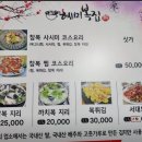 혜미복집 이미지