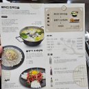 [철원 동송 맛집] 솔향기 만두전골 &amp; 오색냉채
