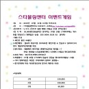 스타게임센타 이미지