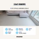 안산중흥S클래스더퍼스트 소나무공인중개 | 진주혁신도시중흥S클래스 층간소음매트시공 돌봄매트공구 후기