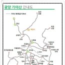 200대 명산(103) - 전남 광양의 가야산(497m) 이미지