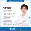 평강한방병원 이미지