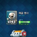 자이언트