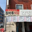 참마루가든 이미지