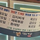 명동거리 연탄집 네이버블로그