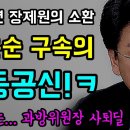 최은순 구속의 일등공신 이미지