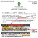 옌스가 군대 안가도 되는 이유 이미지