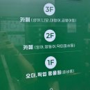 해양가든 | [고양 일산] 아쿠아가든 아이와 가볼만한곳 초대형 수족관 카페 솔직후기