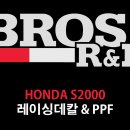 브로스R&D