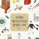 제이식탁 이미지