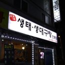 선호네찌개짚 네이버블로그