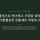 더쌀랩곳간