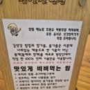[남양주 화도 맛집] 김삿갓밥집 | 30가지 나물 한상, 22,000원의 정직한 밥상