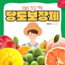 [이마트 에브리데이 신선원정대] 오늘도 믿고 먹는 이마트에브리데이 당도보장제!