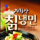 쿨냉면 이미지