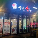 좋은소만