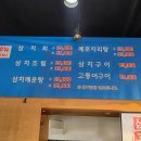 삼치고집 - 제주시 월랑로6길 42 | 삼치고집
