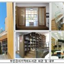 강서기적의도서관 이미지