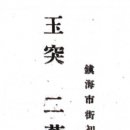 상영당구클럽 이미지