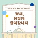 정치02 이미지