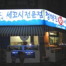 맛집매거진 7호 맛집탐방 기사송고 이미지