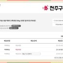 33떡볶이전주 이미지