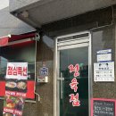 우창갈비 이미지