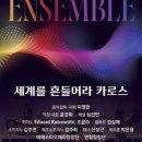 창단 35주년 정기연주회 이미지