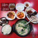 김둘레순대국 | 2025.10.23. 상암동 순대국 맛집 "김둘레순대국"🥘🥩