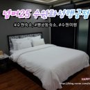 넘버25수원화성행궁점 이미지