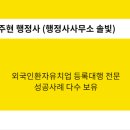 선진 행정사 사무소 이미지