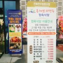 전북한우협동조합총체보리한우정육식당전주점 이미지