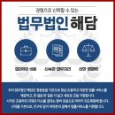 법무법인해담