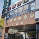 연임네가정식부페 이미지