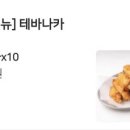 미친닭날개 이미지